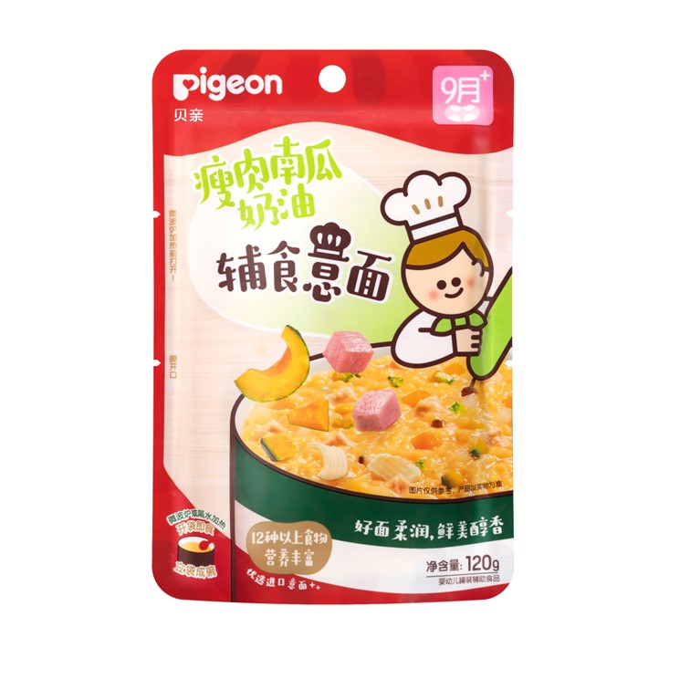 瘦肉南瓜奶油辅食意面